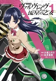 ガールフレンド(仮) 櫻井明音編～心を込めて、勇気のOn Air!～ · Nevix