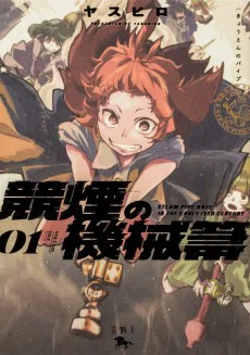 day labor dungeon of alcohol and cigarettes What's the non-smoker version this? Kyouen no Paipu  Nevix