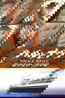 エトロフ遥かなり· Nevix