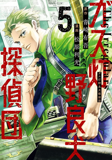 め組の大吾　英語版　漫画　English Manga Amazon | Ninja Vs. Gokudo 1 | Kondo, Shinsuke | Shonen (Boys)