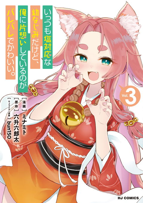 きたない君がいちばんかわいい『そういえばそんなこと』 · 漫画