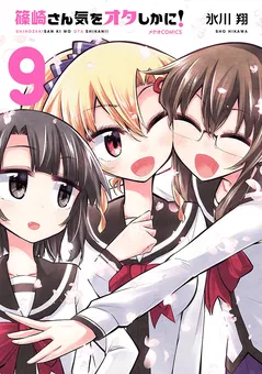 ガールフレンド(仮) 櫻井明音編～心を込めて、勇気のOn Air!～ · Nevix