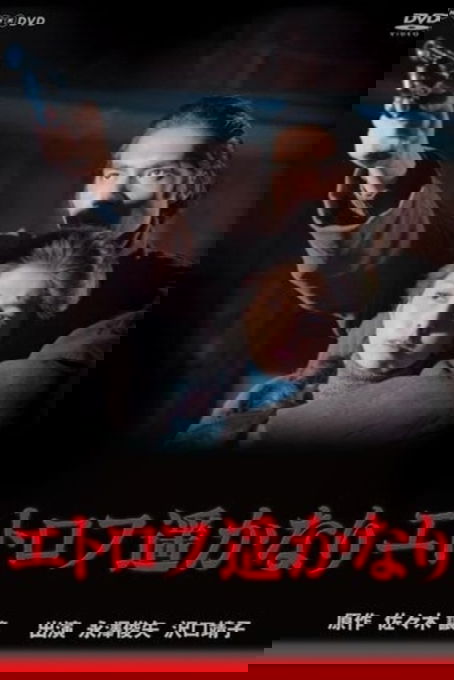 エトロフ遥かなり· Nevix