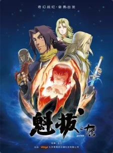 Kuiba: The Urgent