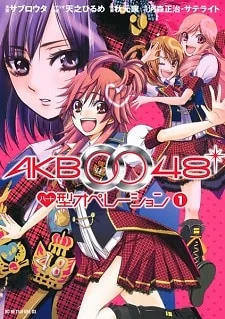 ガールフレンド(仮) 櫻井明音編～心を込めて、勇気のOn Air!～ · Nevix