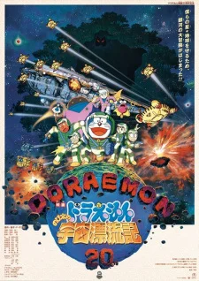 宇宙防衛隊たあ坊の時の止まった星 · Nevix