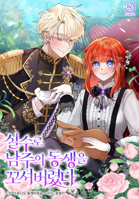 Escape the Original Male Lead! · Nevix