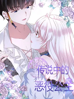 The Reason for the Twin Lady's Disguise  Nevix