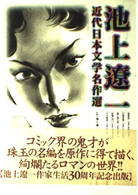 水木一郎/熱風外伝～水木一郎ROMANTIC MASTER PIECES Amazon.co.jp: 熱風外伝 ― Romantic Master Pieces / 水木一郎